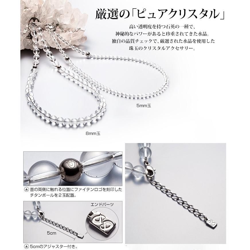 Phiten（ファイテン） 水晶ネックレス (5mm玉) 40cm クリスタル