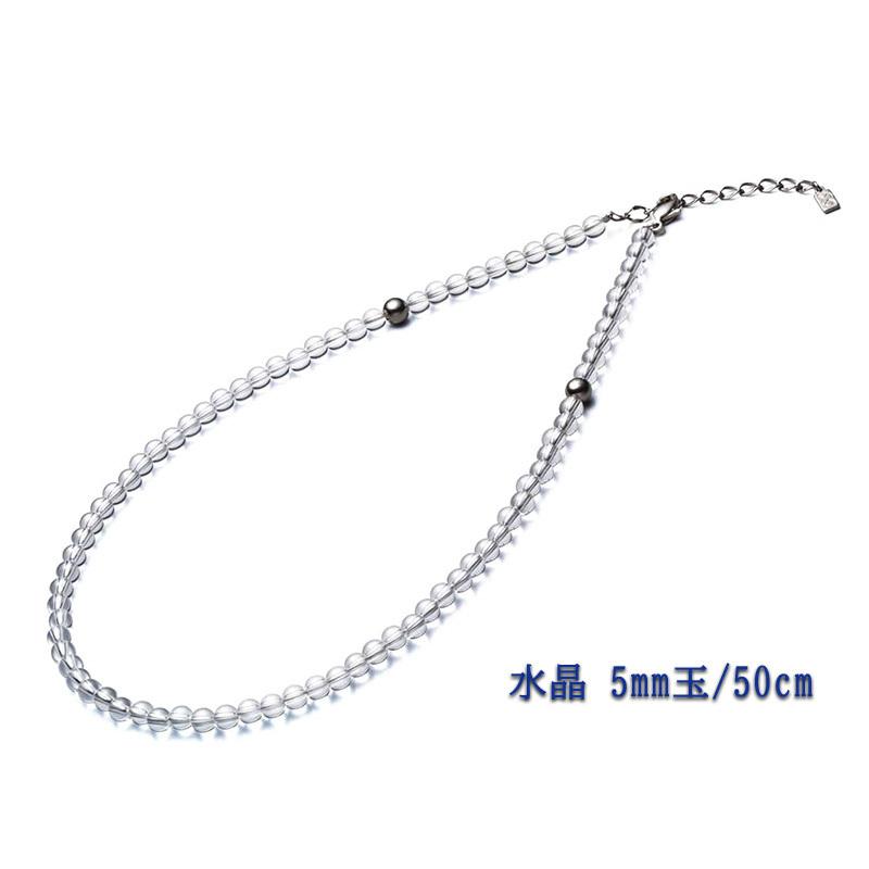 Phiten（ファイテン） 水晶ネックレス (5mm玉) 50cm クリスタル