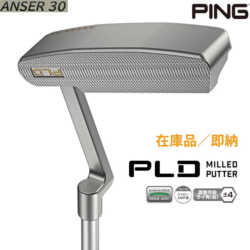 PING 【即納】PING 2025 ピンゴルフ PLD MILLED パター ANSER PING 【即納】PING 2025 ピンゴルフ PLD MILLED パター ANSER