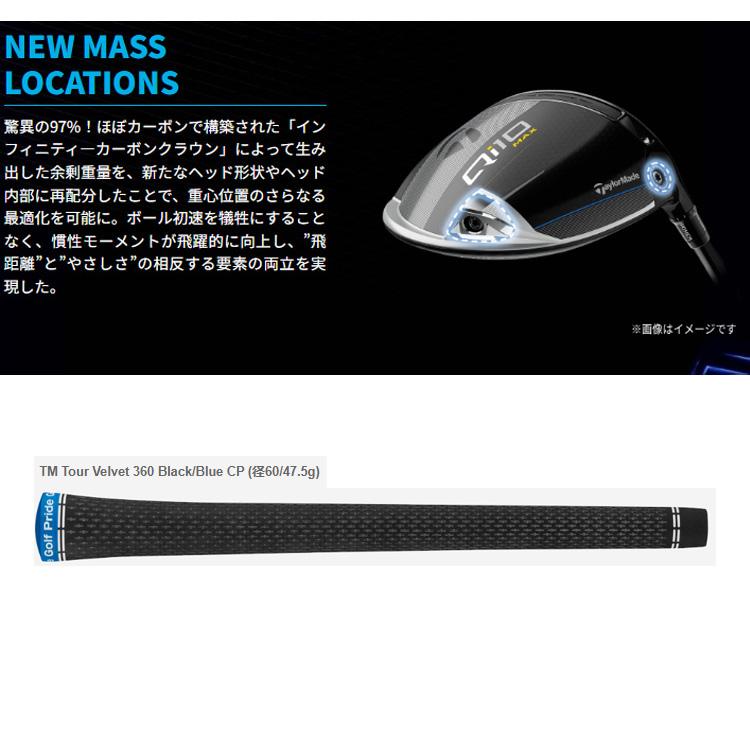 【即納】2024 テーラーメイド Qi10 MAX キュー アイ テン マックス ドライバー Diamana BLUE TM50 シャフト 日本正規品｜golfshop-champ｜10