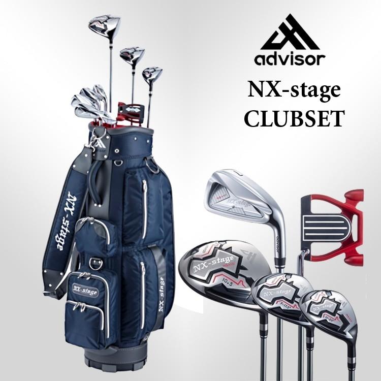アドバイザー Advisor 右用 NX-stage メンズ 9本(1W,FW,UT,#7,#8,#9,PW 