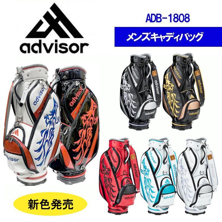 ADVISOR アドバイザー ゴルフバッグ カート キャディバッグ