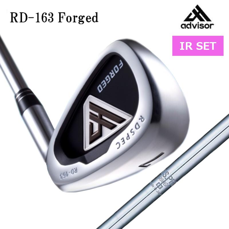 advisor 【特価/即納】アドバイザー ゴルフ RD-163 FORGED アイアン 5 