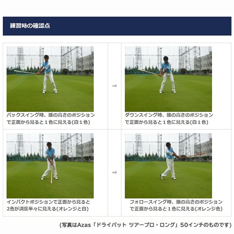 即納】アザスゴルフ ドライバット スタンダード(45インチ/約500g) スイング練習器 AZAS remt :azas-standard:Golf Shop Champ - 通販 - Yahoo!ショッピング 即納】アザスゴルフ ドライバット スタンダード(45インチ/約500g) スイング練習器 AZAS remt :azas-standard:Golf Shop Champ - 通販 - Yahoo!ショッピング