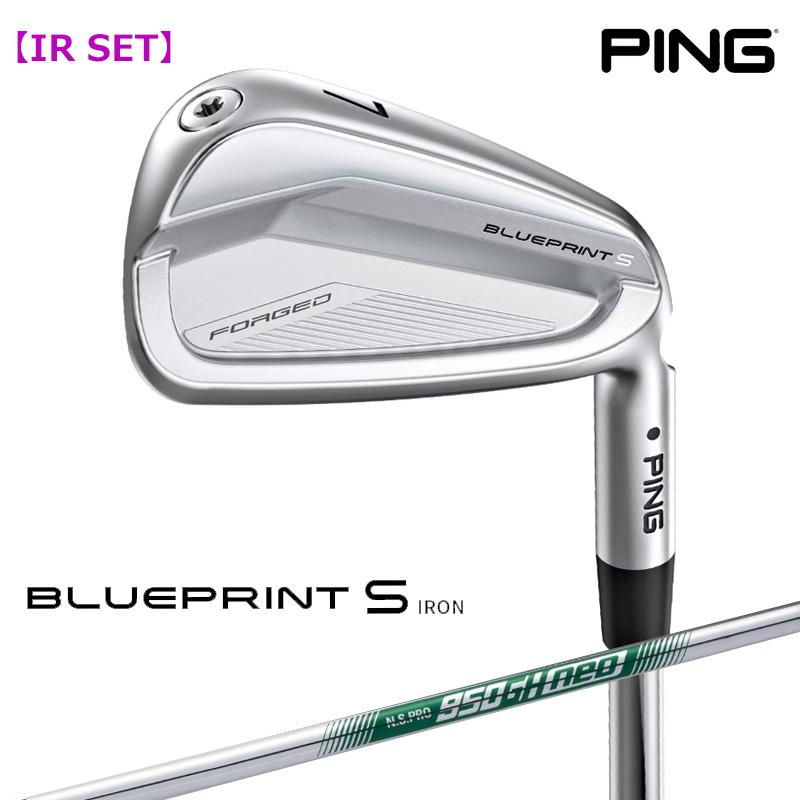 (超美品)PING ブループリントS (6-PW) PING ピン ブループリントS アイアン 6−9P 5本セット/NS PRO
