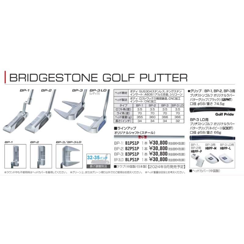 BRIDGESTONE GOLF ブリヂストン ゴルフ 2024 BP-1 パター 34インチ