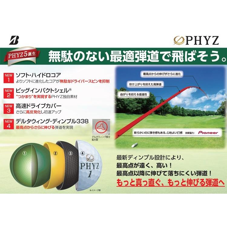 PHYZ ブリヂストン 2019 ゴルフボール 1ダース(12球入) 日本正規品