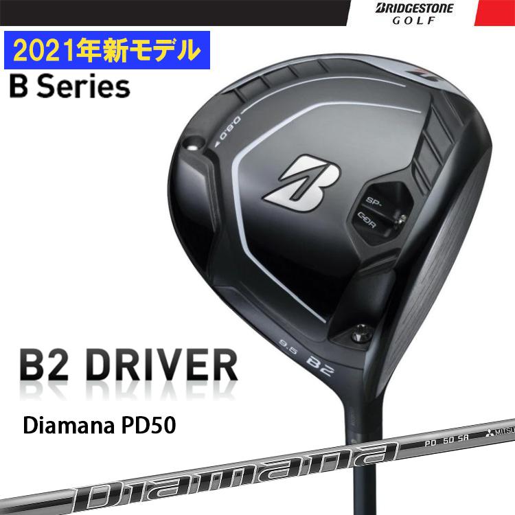 当店の記念日 PD50 Diamana 三菱ケミカル ドライバー B2 2021 ブリヂストン カスタムシャフト 21B 日本正規品 ドライバー