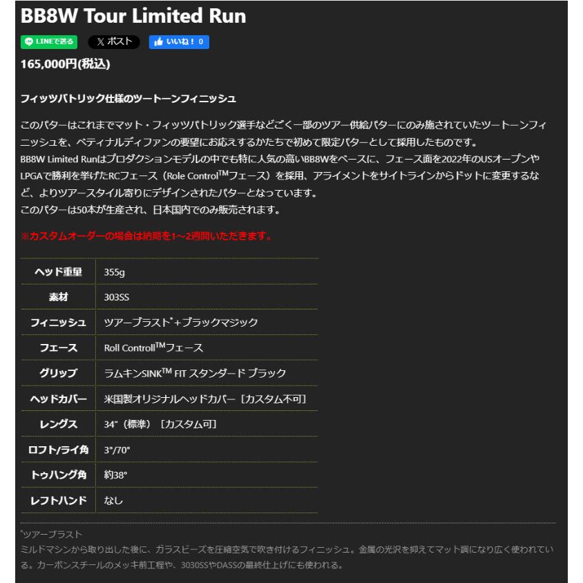 BETTINARDI（ベティナルディ） ゴルフ BB8W Tour Limited Run パター