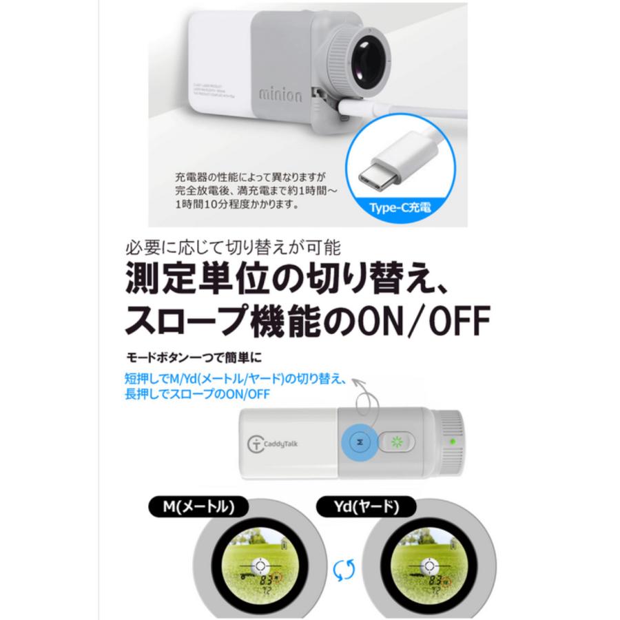 2024 キャディトーク Minion ミニオン ゴルフ用 レーザー距離測定器 日本正規品 GOLFZON｜golfshop-champ｜16