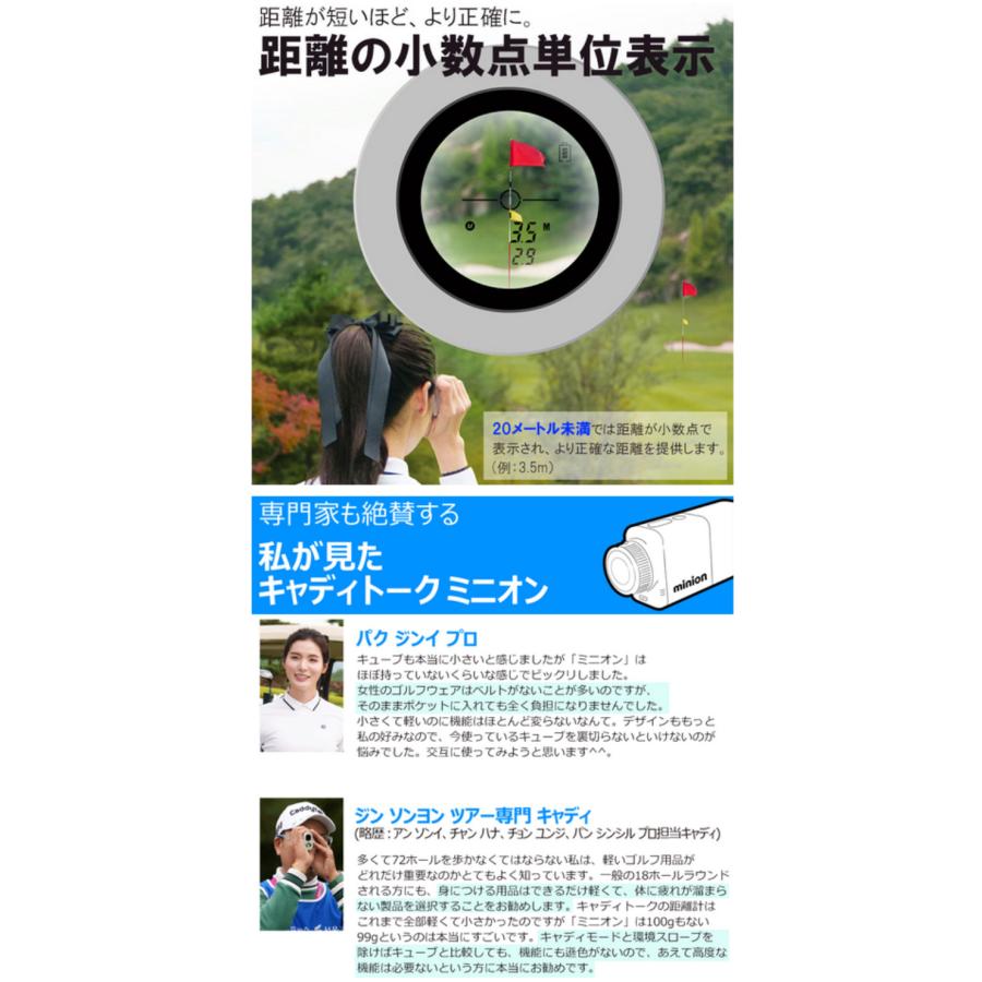 キャディトーク Minion ミニオン ゴルフ用 レーザー距離測定器 日本