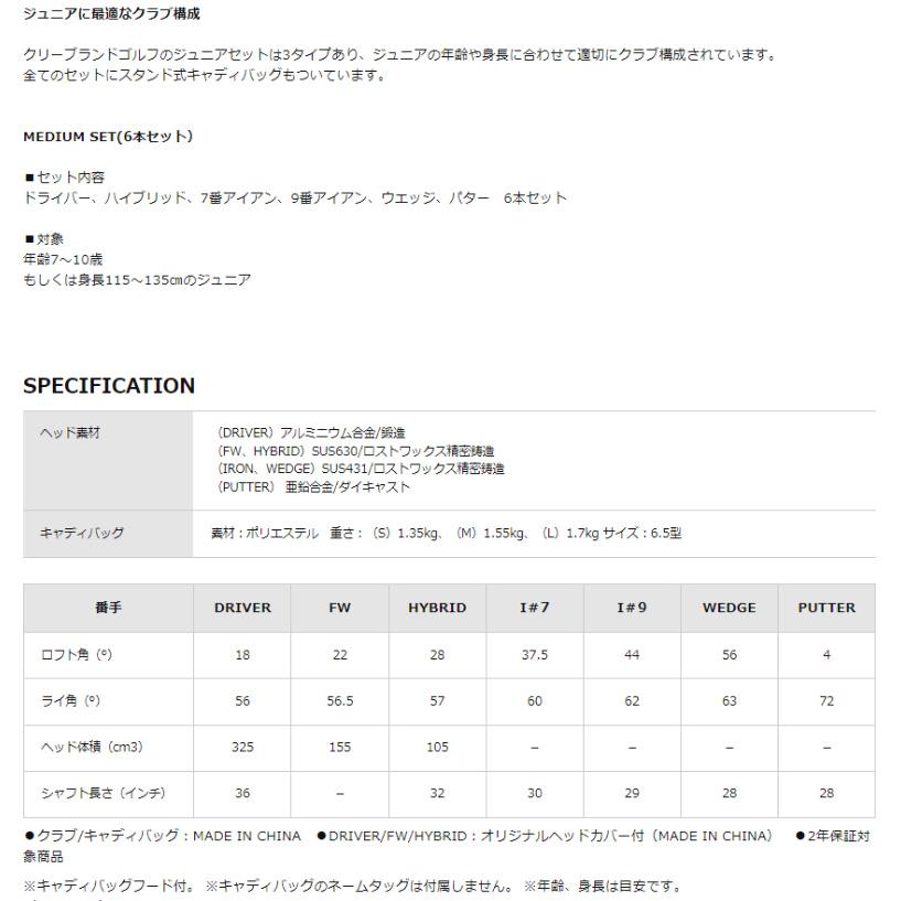クリーブランドゴルフ ジュニアセット MEDIUM SET 6本 （7〜10歳） クリーブランドゴルフ ジュニアセット MEDIUM SET（6本セット
