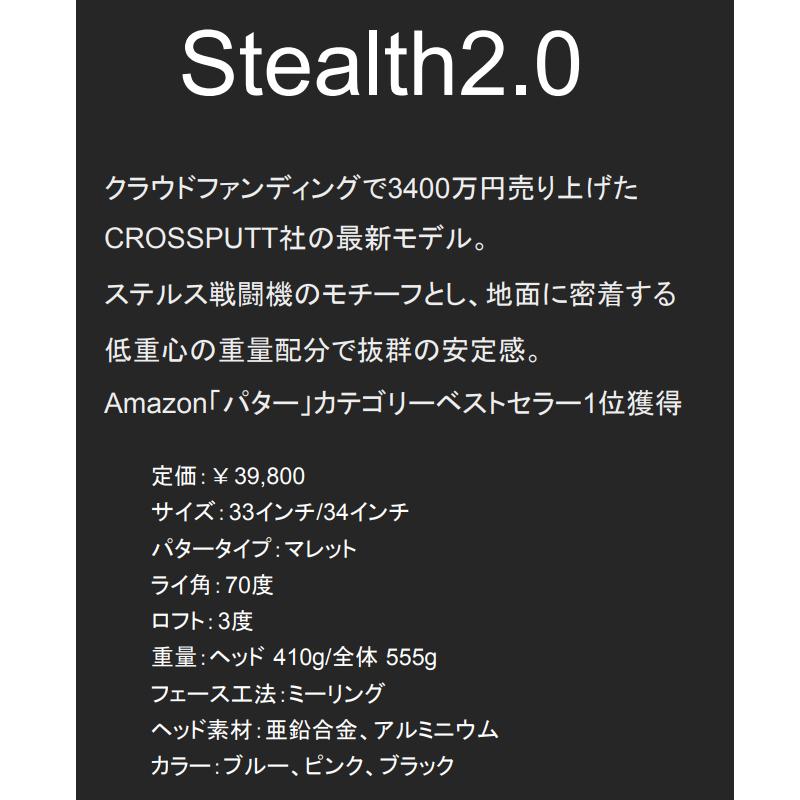 CROSSPUTT クロスパット stealth2.0 ステルス2.0 ゴルフ パター CROSSPUTT クロスパット stealth2.0 ステルス2.0 ゴルフ パター