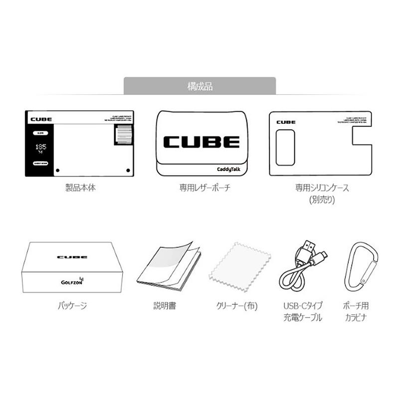 キャディトーク CUBE キューブ ゴルフ用 レーザー距離測定器 キャディトーク CUBE キューブ ゴルフ用 レーザー距離測定器