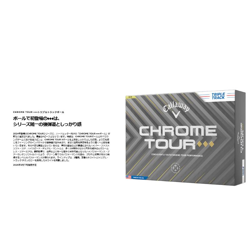 Callaway 【即納】2025 キャロウェイ ゴルフ クロムツアー Callaway 【即納】2025 キャロウェイ ゴルフ クロムツアー