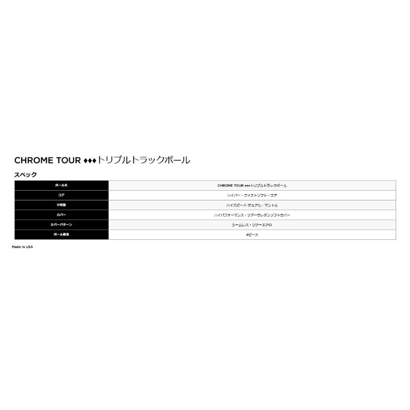 Callaway 【即納】2025 キャロウェイ ゴルフ クロムツアー Callaway 【即納】2025 キャロウェイ ゴルフ クロムツアー