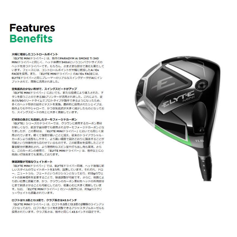 Callaway（キャロウェイ） 【特価/即納】2025 ELYTE エリート ミニ