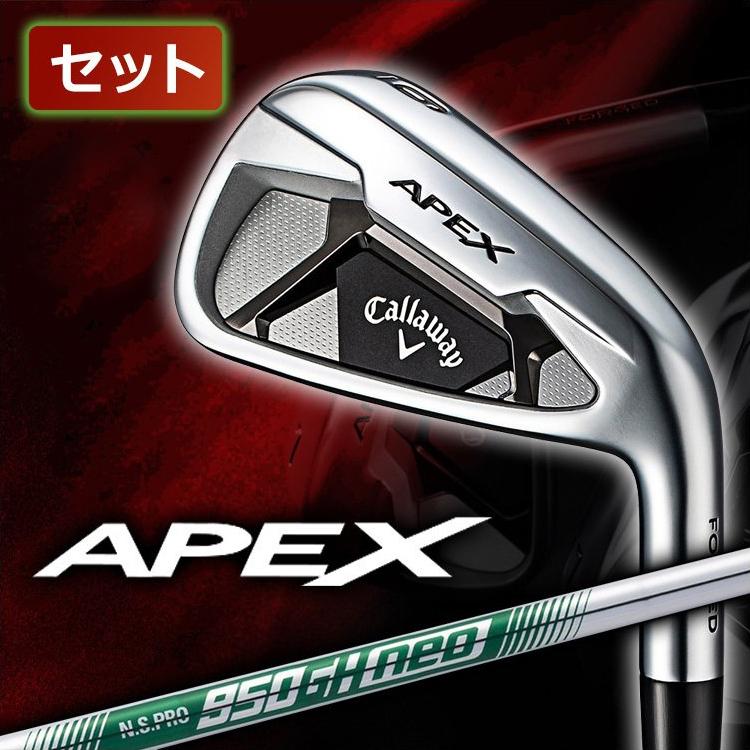 キャロウェイ 2021 APEX エイペックス アイアン 6本セット(#5-9,PW) N.S.PRO 950GH neo スチールシャフト  日本正規品 ap2101 :CW-IR-APEX-NS950GH-SET:Golf Shop Champ - 通販 - Yahoo!ショッピング