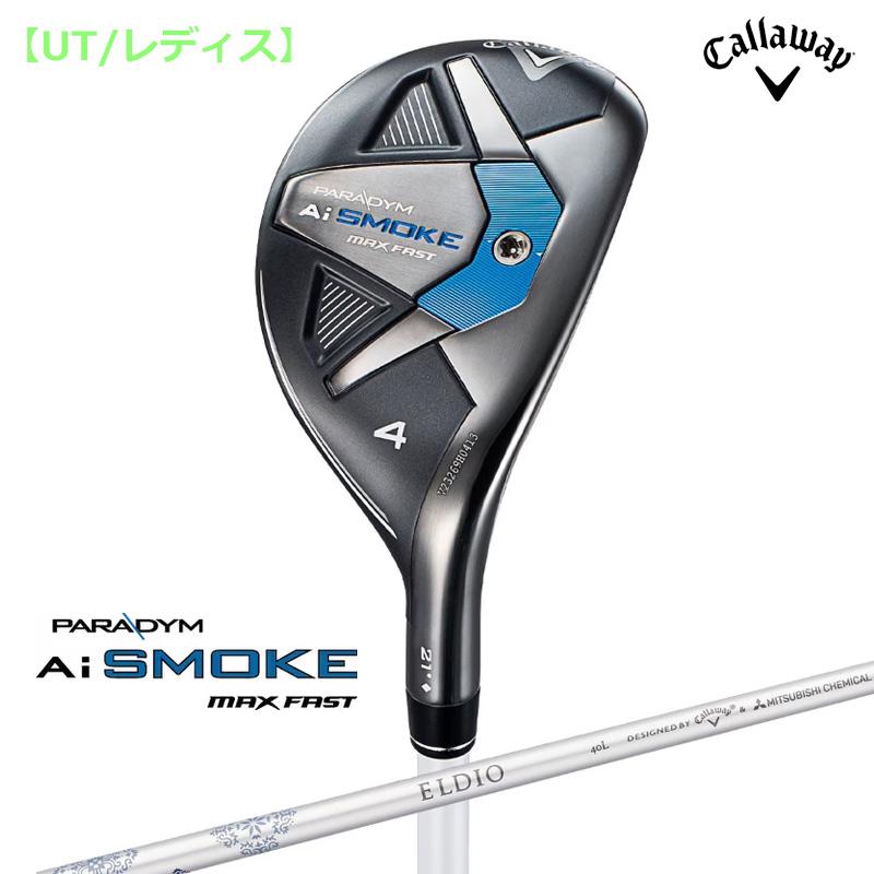 Callaway 7月限定【大特価/即納】2024 キャロウェイ パラダイム