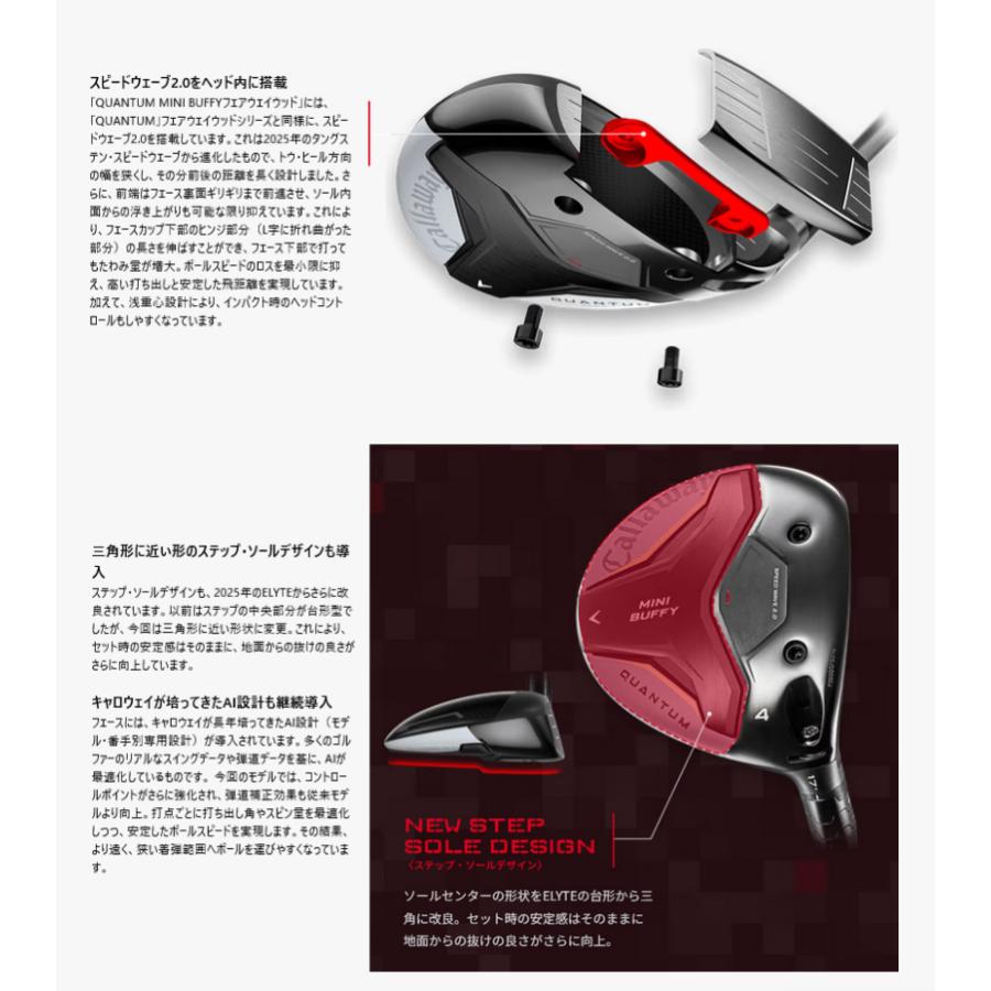 Callaway（キャロウェイ） 2026 クアンタム ミニ バフィー