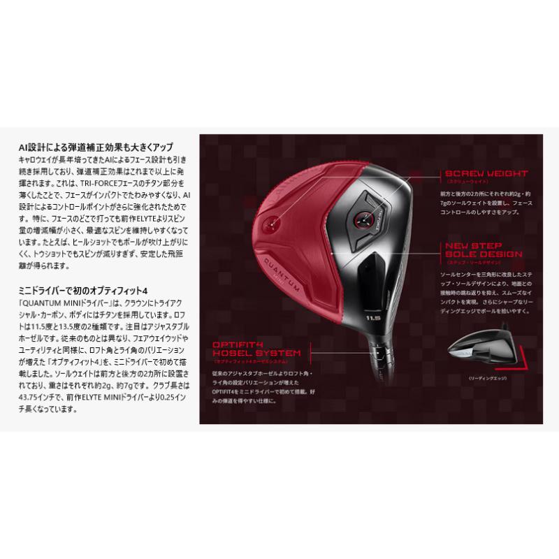 Callaway（キャロウェイ） 2026 クアンタム ミニ ドライバー ATHLEMAX