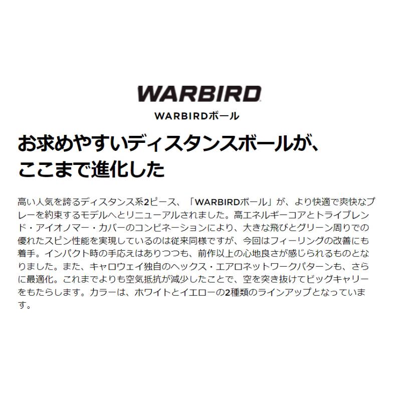 【即納】キャロウェイ 2023 WARBIRD ウォーバード  ゴルフボール 1ダース(12球) 日本正規品｜golfshop-champ｜06