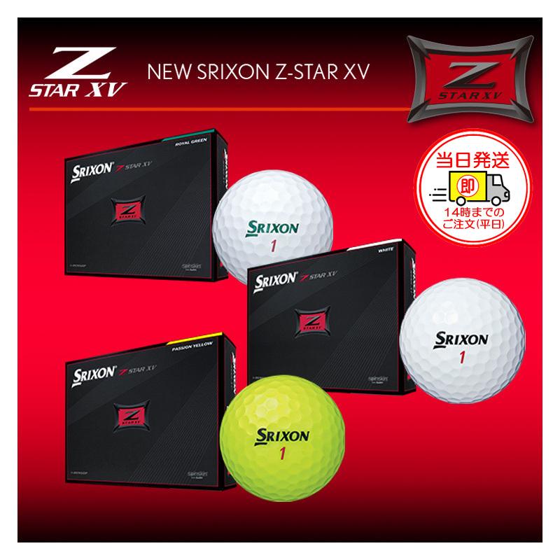 74%OFF!】 ダンロップ スリクソン 2021 Z-STAR XV 7 ゴルフボール 1ダース 12球入 日本正規品 sxbl21 74%OFF!】 ダンロップ スリクソン 2021 Z-STAR XV 7 ゴルフボール 1ダース 12球入 日本正規品 sxbl21