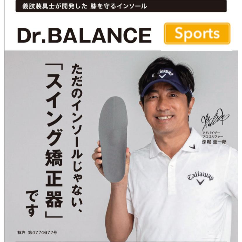 ドクターバランス スポーツ シューズ インソール ゴルフ Dr. BALANCE Sports Golf スイング矯正｜golfshop-champ