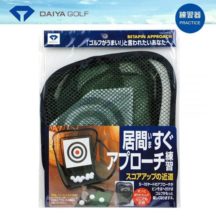 ダイヤ ベタピンアプローチ  練習器 TR-407 remt｜golfshop-champ