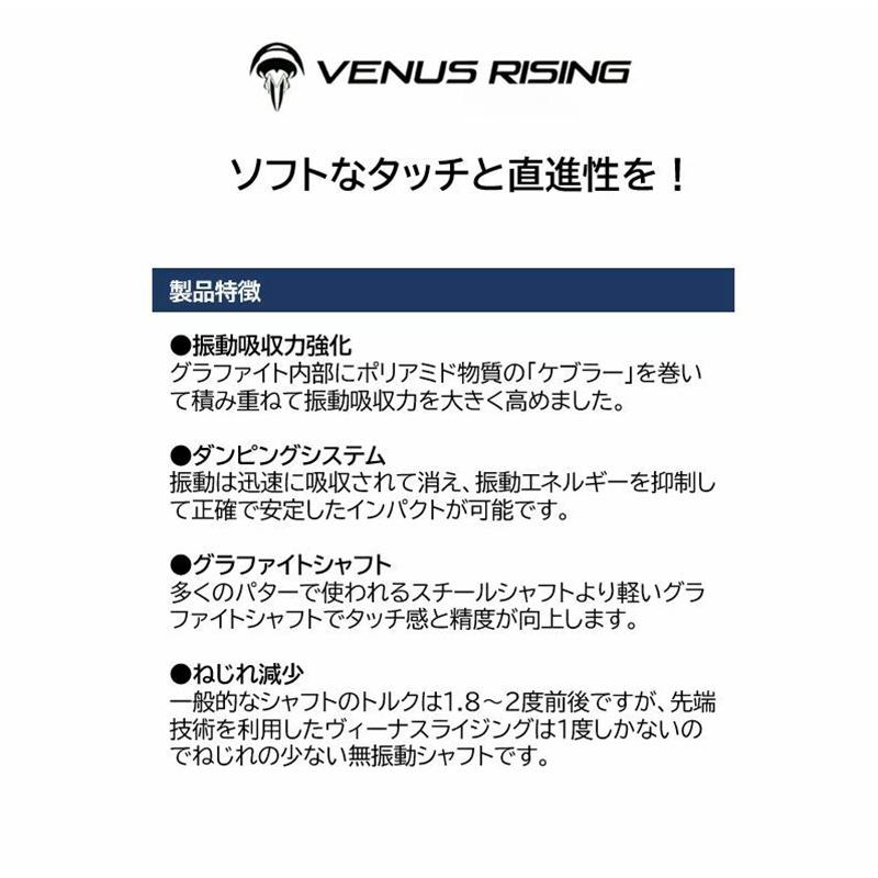 エジソンゴルフ VENUS RISING 無振動 パターシャフト ヴィーナスライジング｜golfshop-champ｜03
