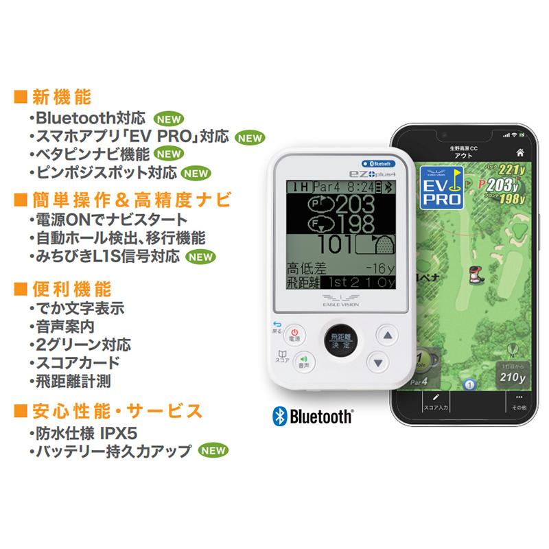 ★お値下げ★EAGLE VISION ez plus4 EV-235 朝日ゴルフ Amazon.co.jp: 朝日ゴルフ ゴルフナビ イーグルビジョン