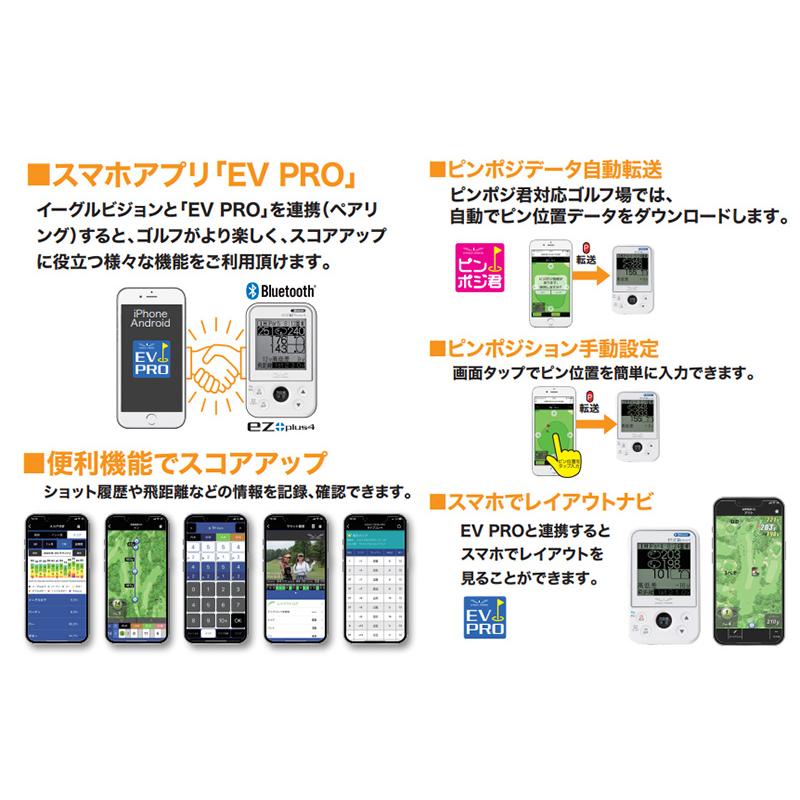 EAGLE VISION 朝日ゴルフ イーグルビジョン ez plus4 GPSゴルフナビ EV