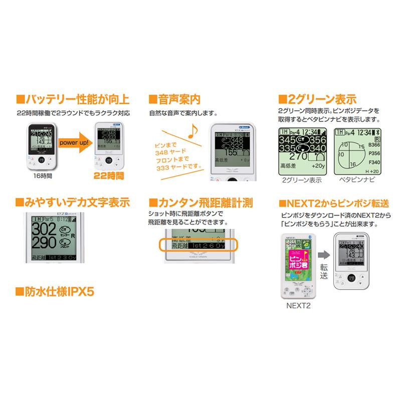 EAGLE VISION 朝日ゴルフ イーグルビジョン ez plus4 GPSゴルフナビ EV