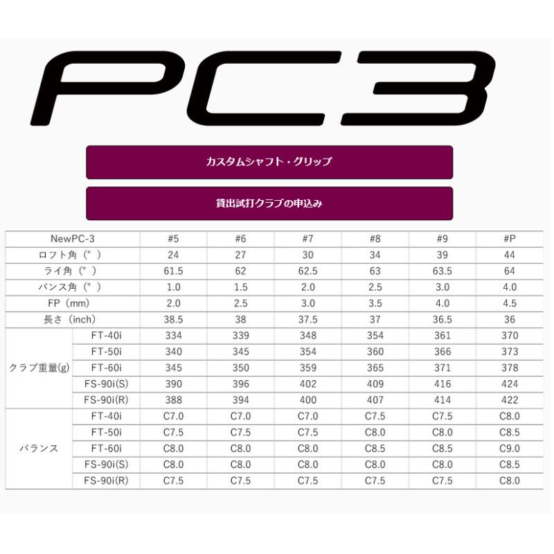 FOURTEEN フォーティーン 2024 PC-3 アイアン 単品 FT-40i カーボンシャフト 日本正規品｜golfshop-champ｜10