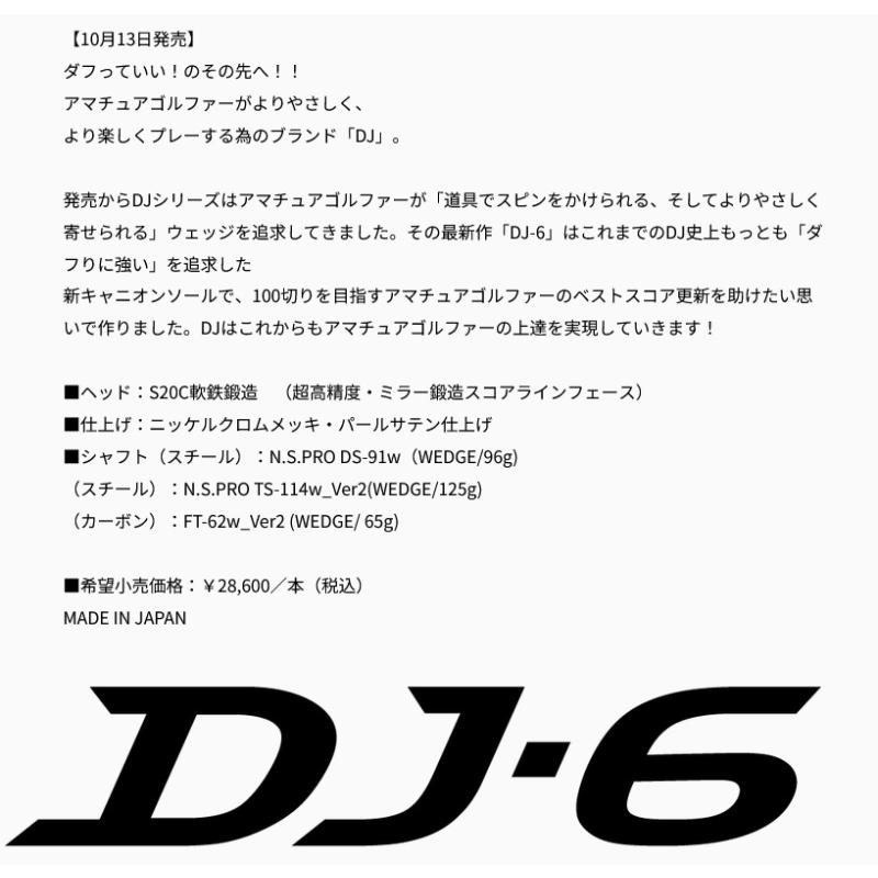 FOURTEEN フォーティーン 2023 DJ-6 ウェッジ N.S.PRO TS-114w_Ver2 スチールシャフト 日本正規品｜golfshop-champ｜08