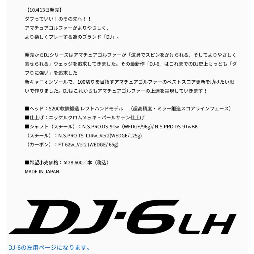 【左用(レフティ)】FOURTEEN フォーティーン 2023 DJ-6 ウェッジ N.S.PRO DS-91w スチールシャフト 日本正規品｜golfshop-champ｜06
