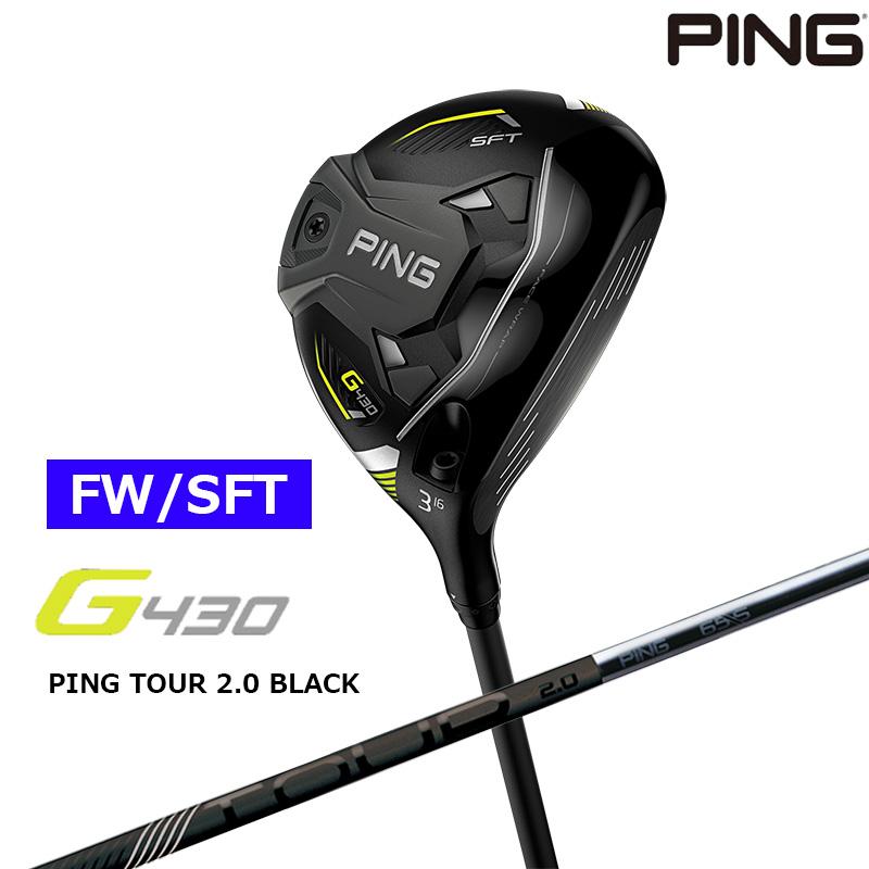 受注生産【左右選択】PING ピンゴルフ G430 SFT フェアウェイウッド