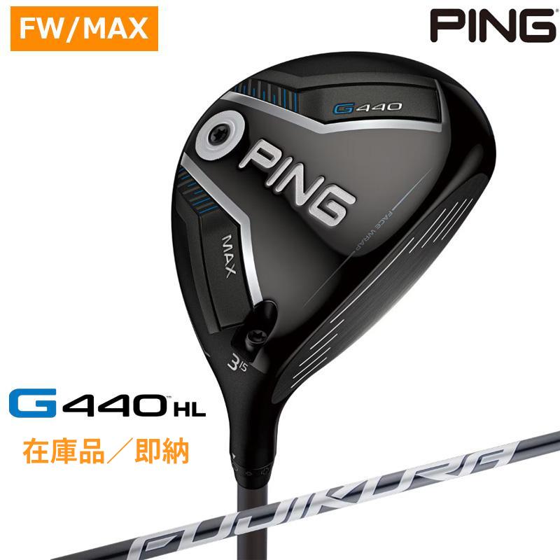 PING（ピン） 【在庫品/即納】右用 ピンゴルフ G440 HL MAX 
