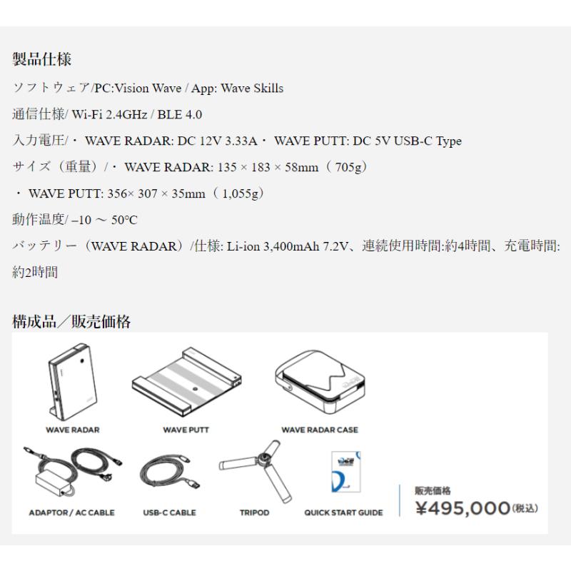 GOLFZON ゴルフゾン WAVE ウェーブ 弾道測定器+パッティング測定器