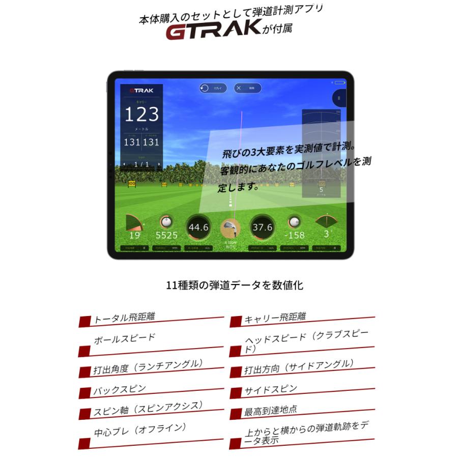 GTRAK ゴルフ弾道測定器 モバイルアプリセット (Gトラック本体+ GTRAK ゴルフ弾道測定器 モバイルアプリセット (Gトラック本体+