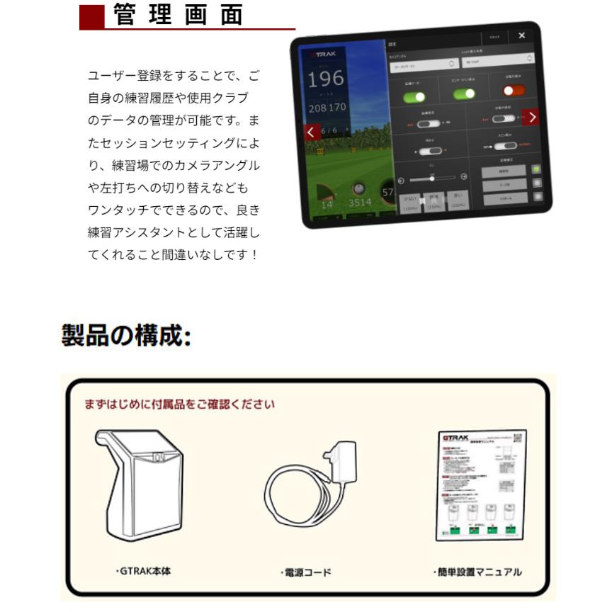 GTRAK ゴルフ弾道測定器 モバイルアプリセット (Gトラック本体+ GTRAK ゴルフ弾道測定器 モバイルアプリセット (Gトラック本体+