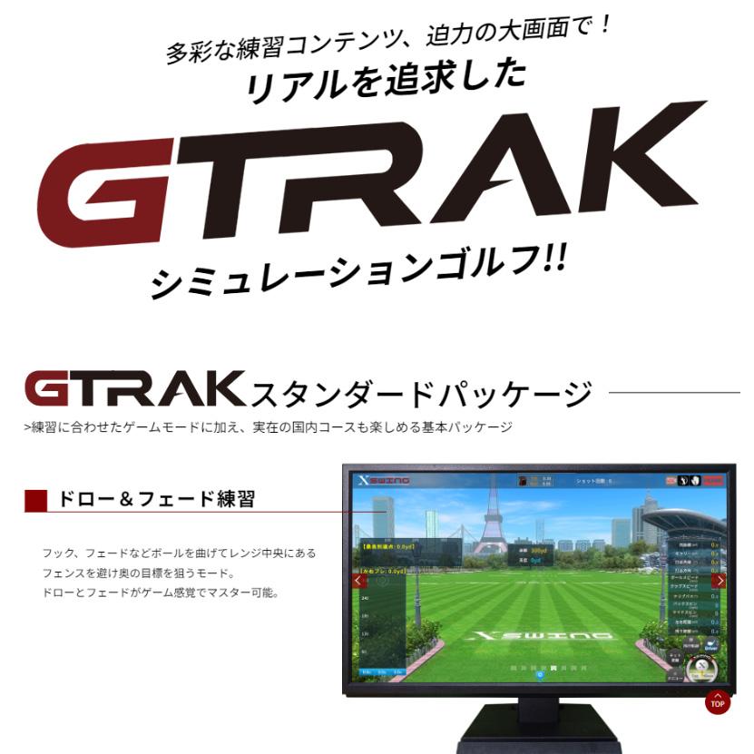 GTRAK ゴルフ弾道測定器 プレミアムパッケージ (Gトラック本体+PC(26