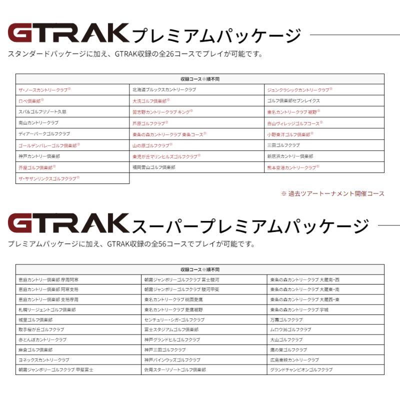 GTRAK ゴルフ弾道測定器 スーパープレミアムパッケージ (Gトラック本体