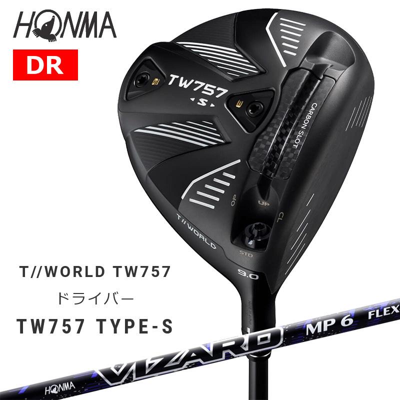 訳あり品送料無料 T WORLD TW757 ユーティリティ プレミアムシャフト