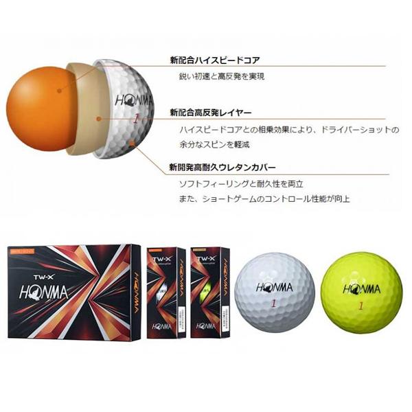 即納】本間ゴルフ/ホンマゴルフ 2021 TW-X ゴルフボール 1ダース（12球