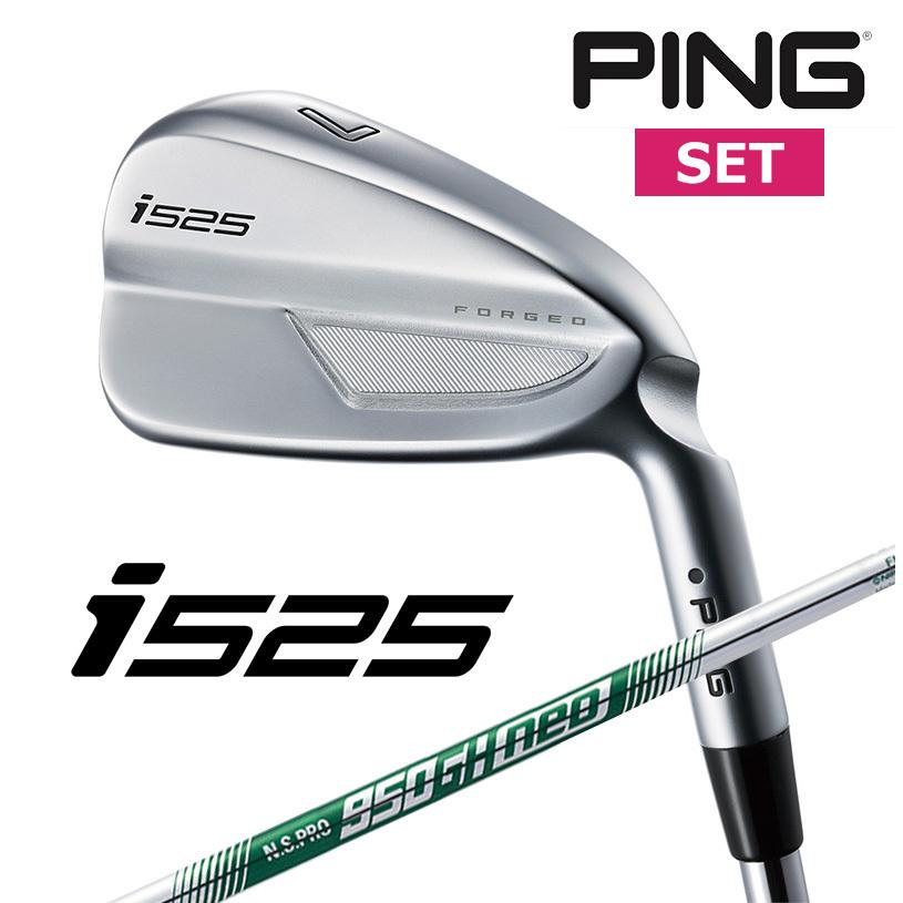 【受注生産】ピンゴルフ i525 アイアン 5本セット(#6-9,PW) N.S.PRO 950GH neo スチールシャフト 日本正規品 PING  左右選択 :i525-ir-nspro950ghneo-set:Golf Shop Champ - 通販 - Yahoo!ショッピング