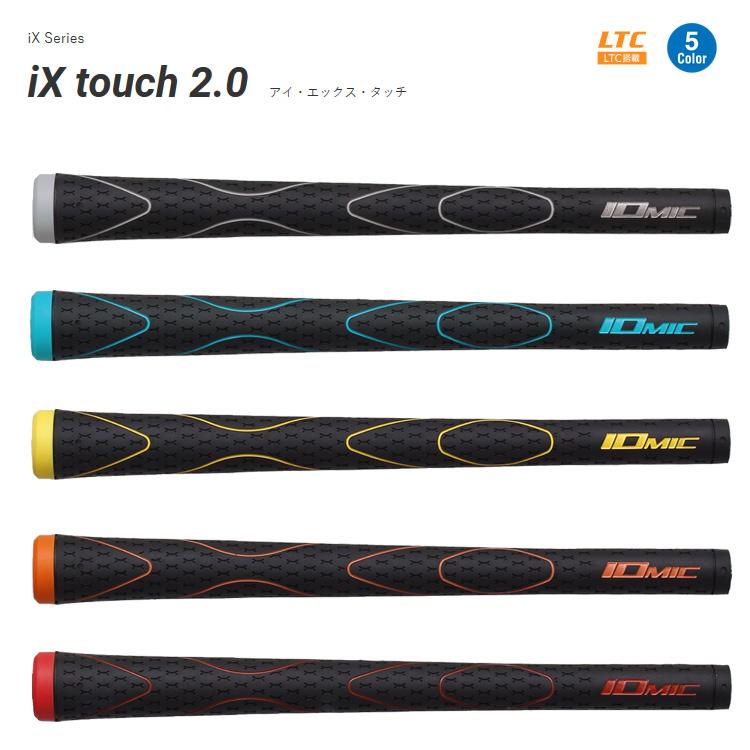 一部即納あり イオミック 低価格化 ゴルフ iXシリーズ グリップ 【SALE／57%OFF】 iX 2.0 タッチ クリックポスト対応 touch エックス アイ
