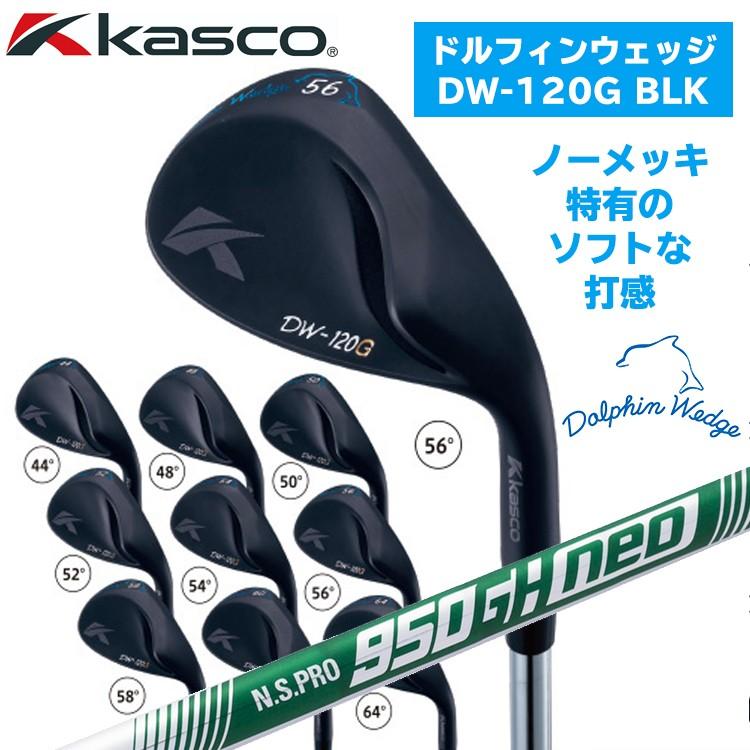 キャスコ ドルフィンウェッジ DW-120G BLK メンズ〈セミグースネック〉N.S.PRO 950GH neo :ka-dw120gbk-ns950neo:Golf Shop Champ - 通販 - Yahoo!ショッピング キャスコ ドルフィンウェッジ DW-120G BLK メンズ〈セミグースネック〉N.S.PRO 950GH neo :ka-dw120gbk-ns950neo:Golf Shop Champ - 通販 - Yahoo!ショッピング