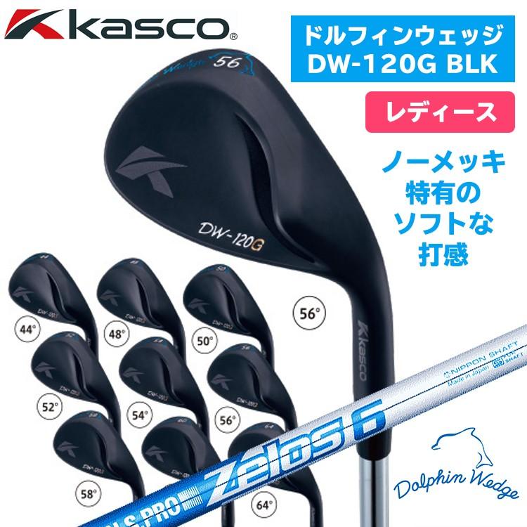 DW-120G 56度 ウェッジ Lフレックス 34インチ