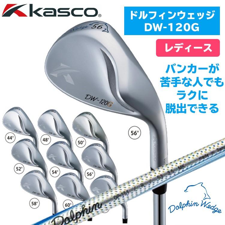ドルフィン ウェッジ キャスコ
